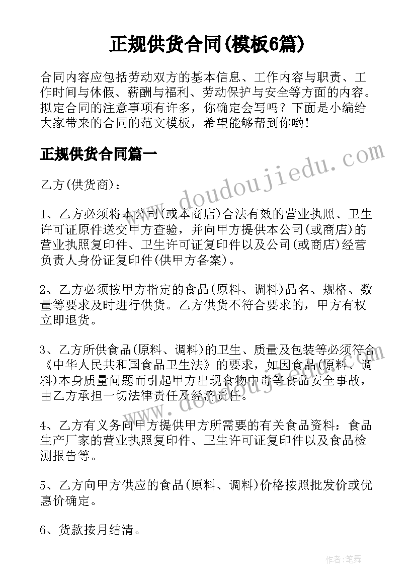 幼儿园大班下学期手工课教案(实用5篇)