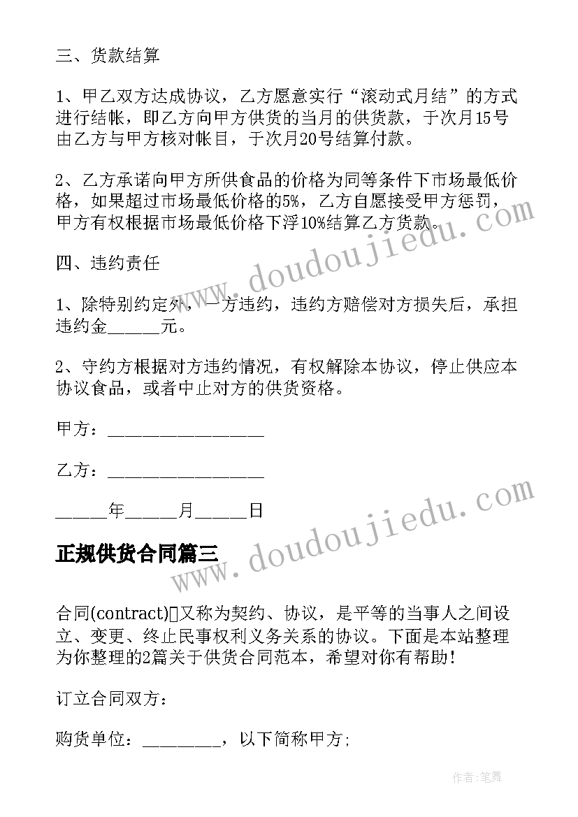 幼儿园大班下学期手工课教案(实用5篇)