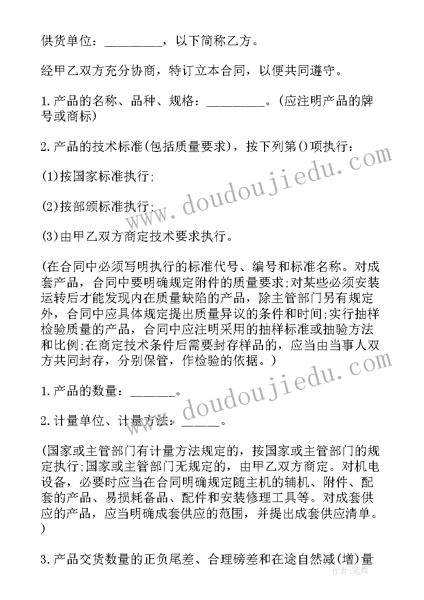 幼儿园大班下学期手工课教案(实用5篇)