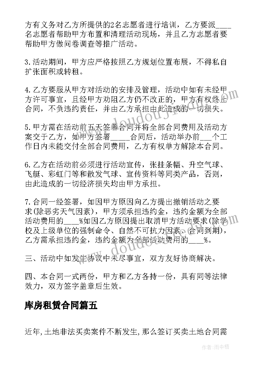 最新幼儿园五四职工活动方案设计 幼儿园五四青年节活动方案(优秀5篇)