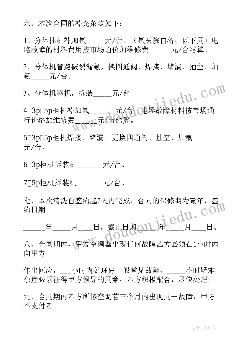 最新婚礼道具定制合同(通用9篇)