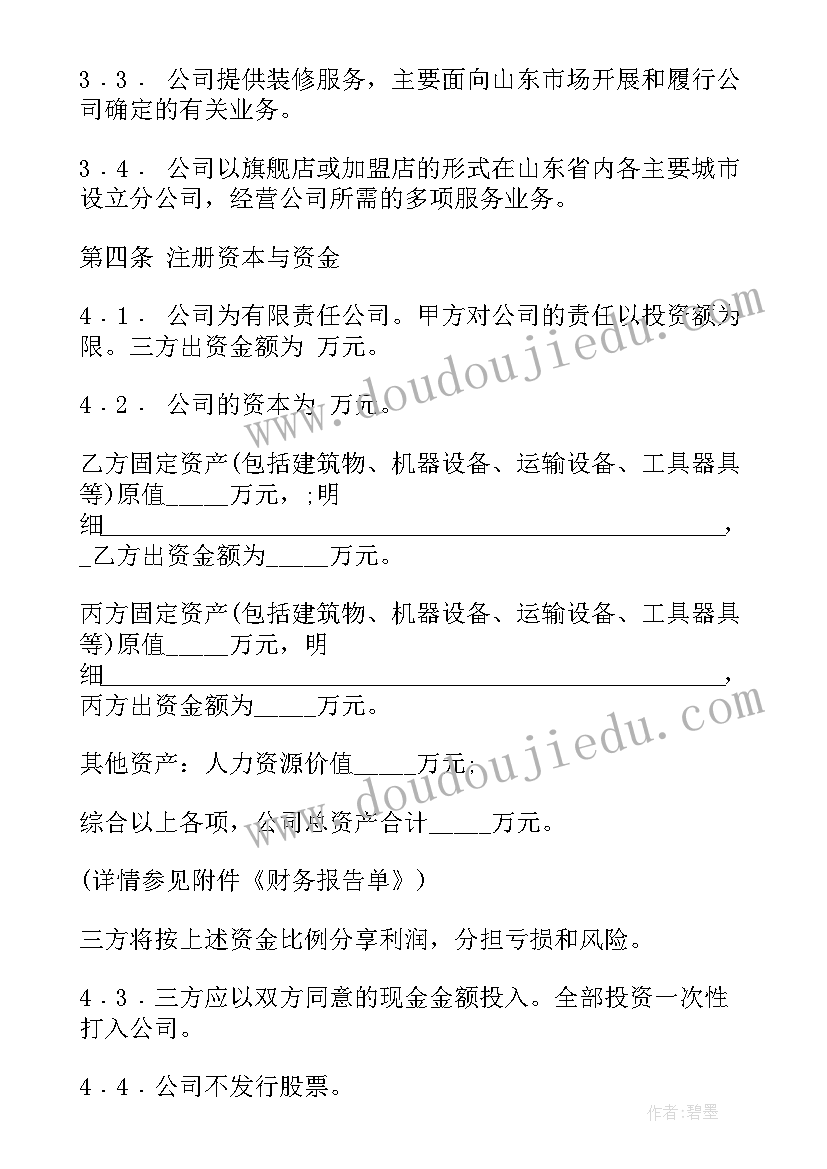 2023年小马过河教学反思优点不足措施(通用7篇)