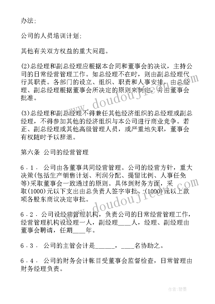 2023年小马过河教学反思优点不足措施(通用7篇)