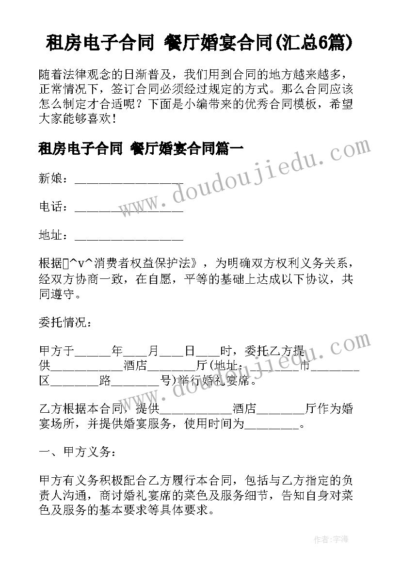 贝贝兔失踪了教案 疫情社会活动实践心得体会(优秀10篇)