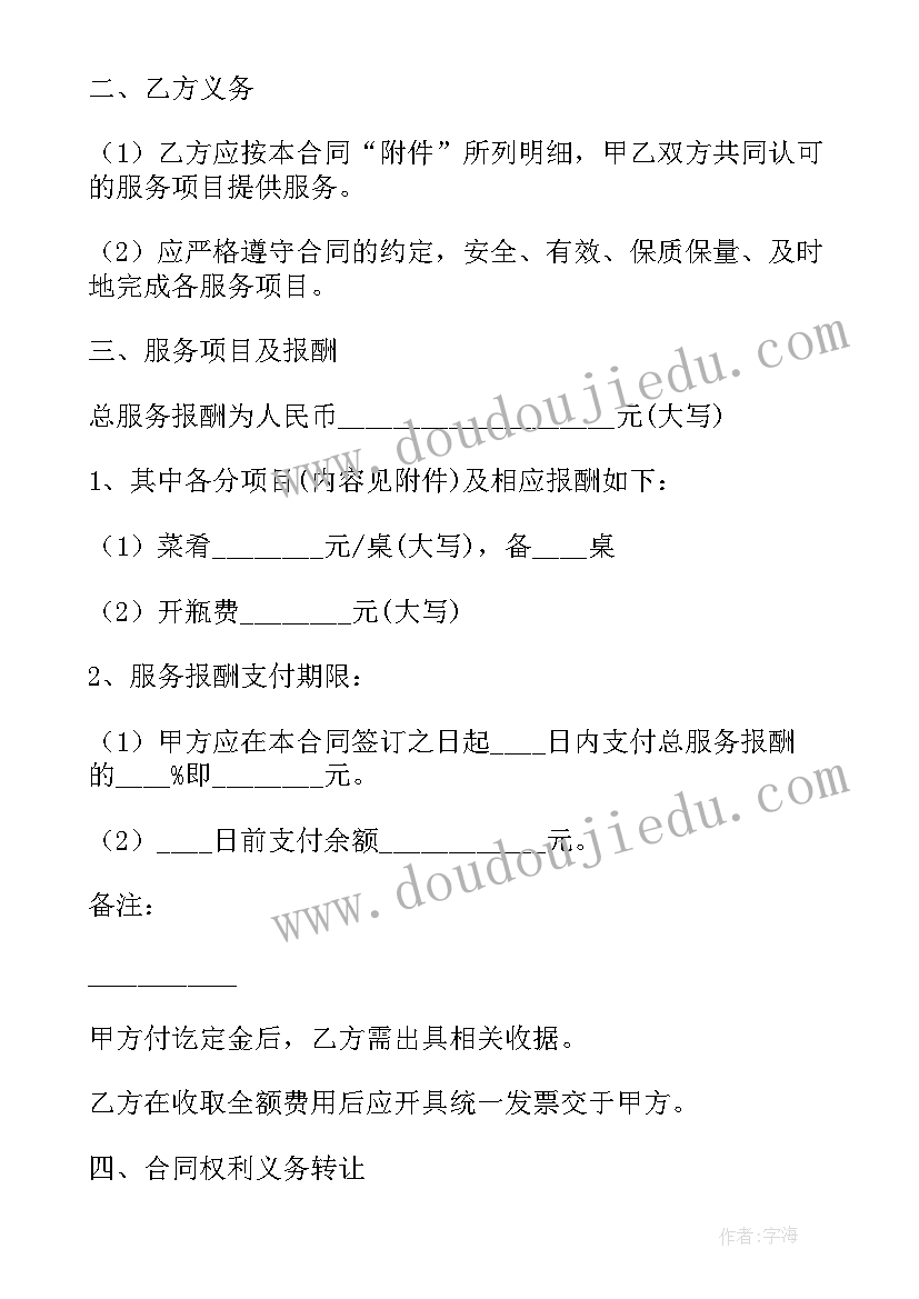 贝贝兔失踪了教案 疫情社会活动实践心得体会(优秀10篇)