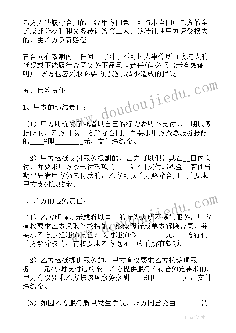 贝贝兔失踪了教案 疫情社会活动实践心得体会(优秀10篇)