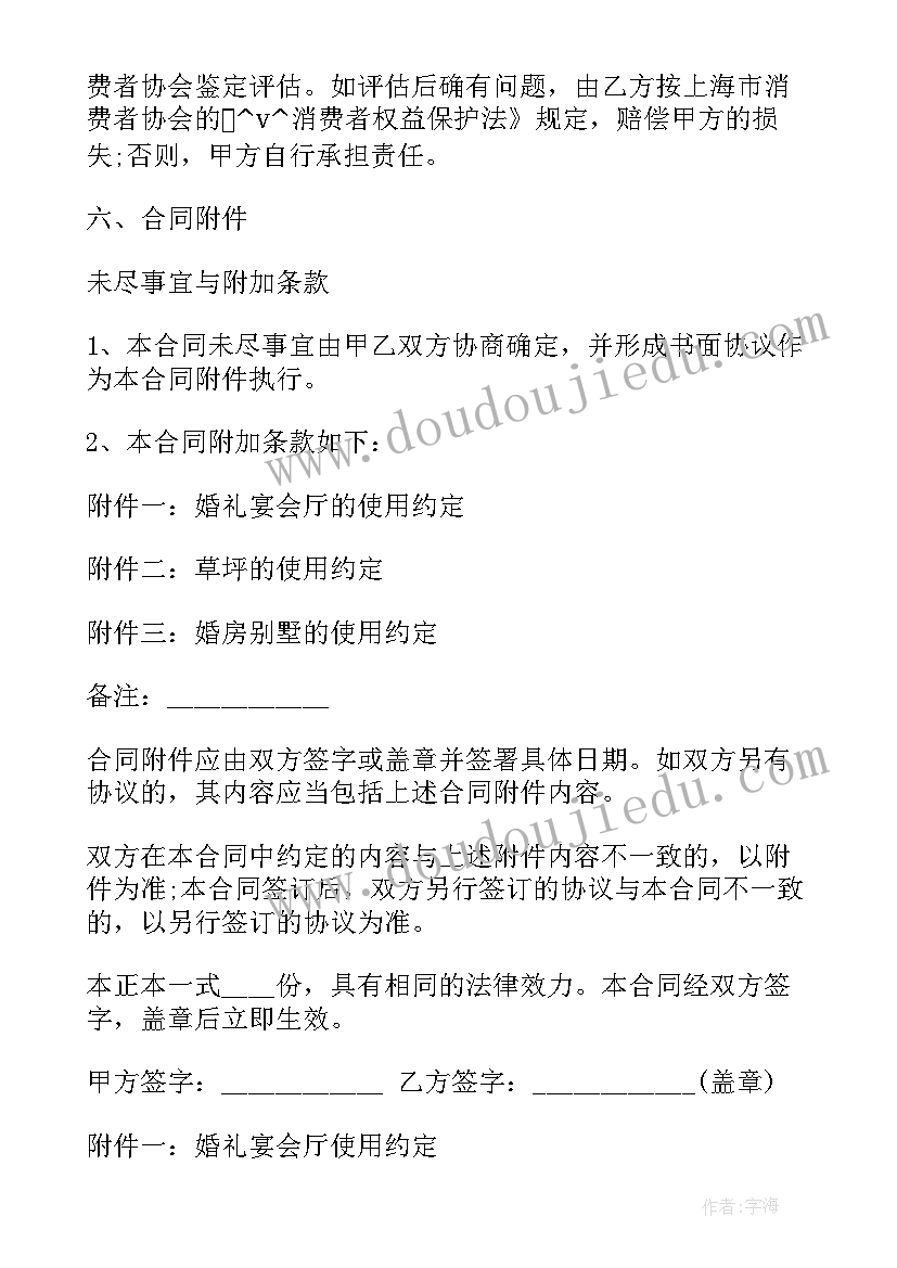 贝贝兔失踪了教案 疫情社会活动实践心得体会(优秀10篇)