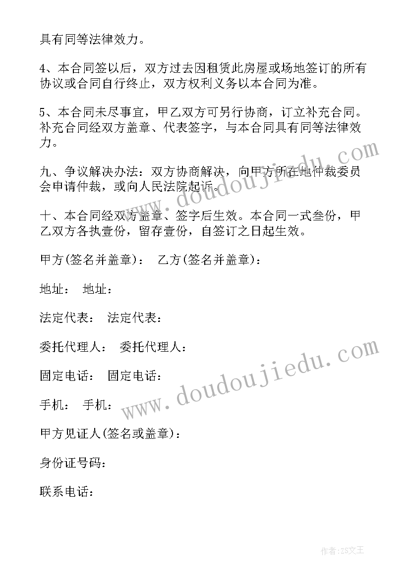 2023年小学消防安全宣传活动总结(实用6篇)