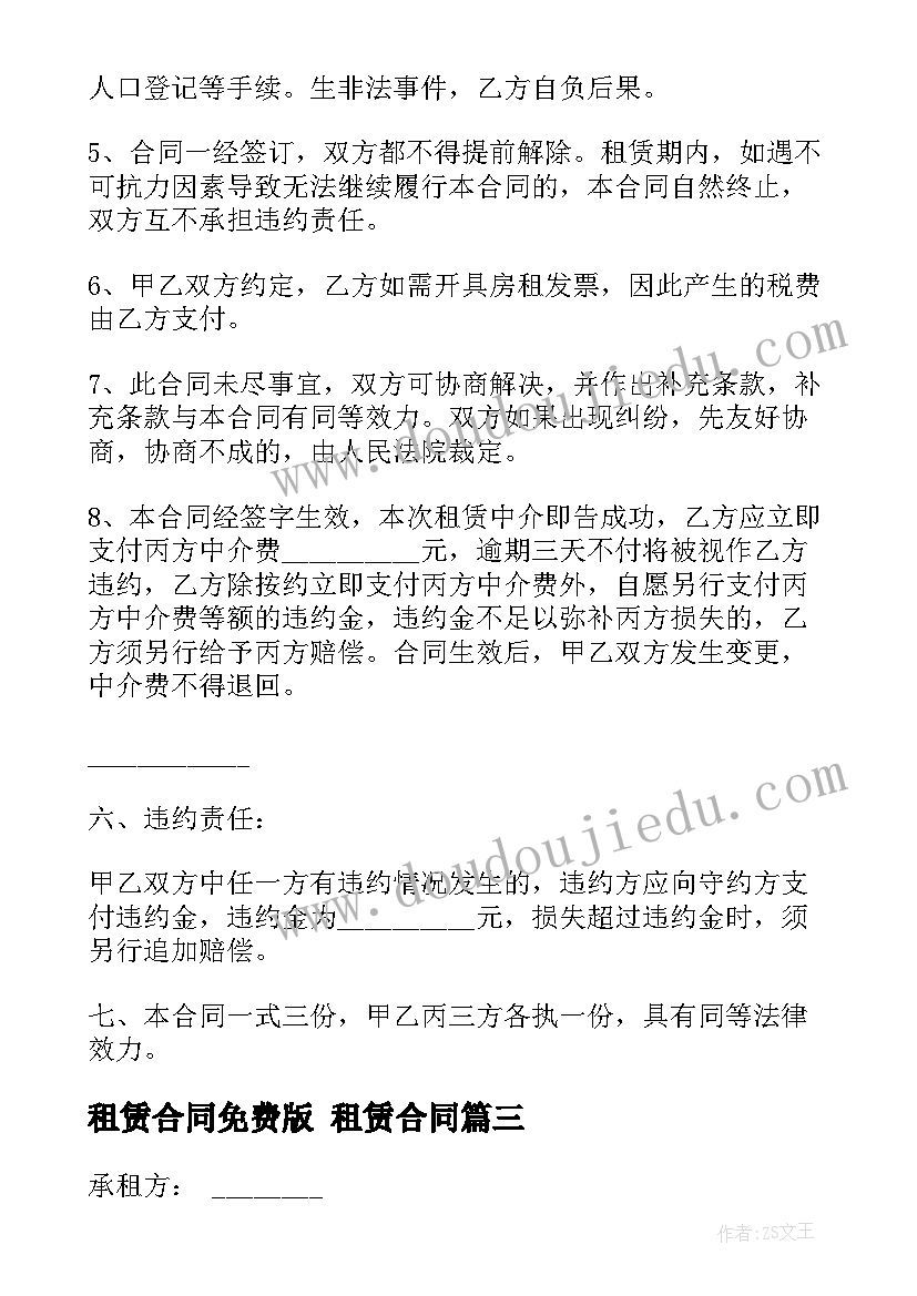 2023年小学消防安全宣传活动总结(实用6篇)