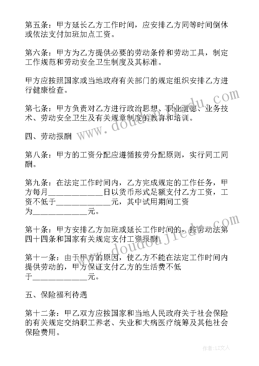 2023年课外培训机构自查报告 培训机构合同(大全6篇)