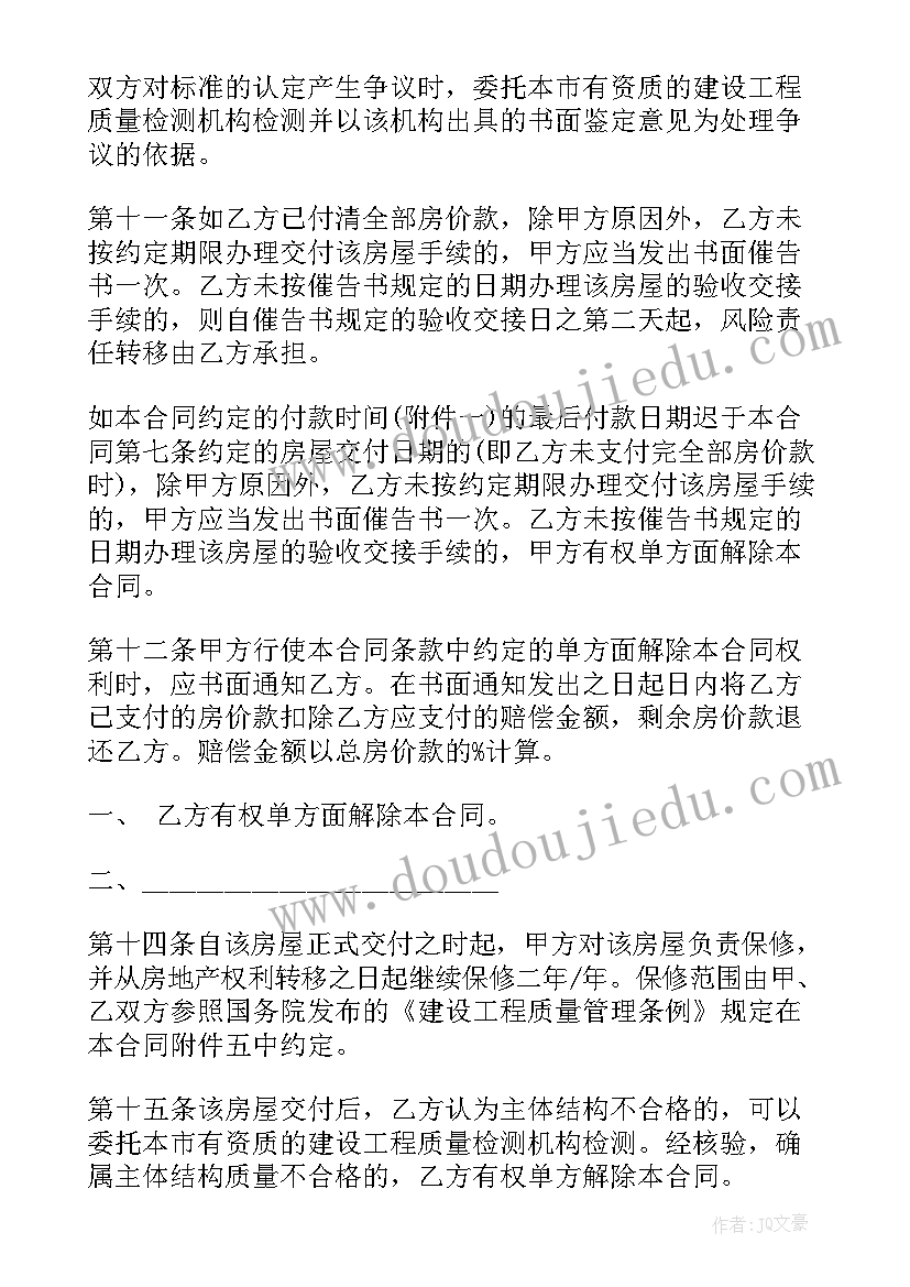 最新工程塔吊出售合同(优质8篇)