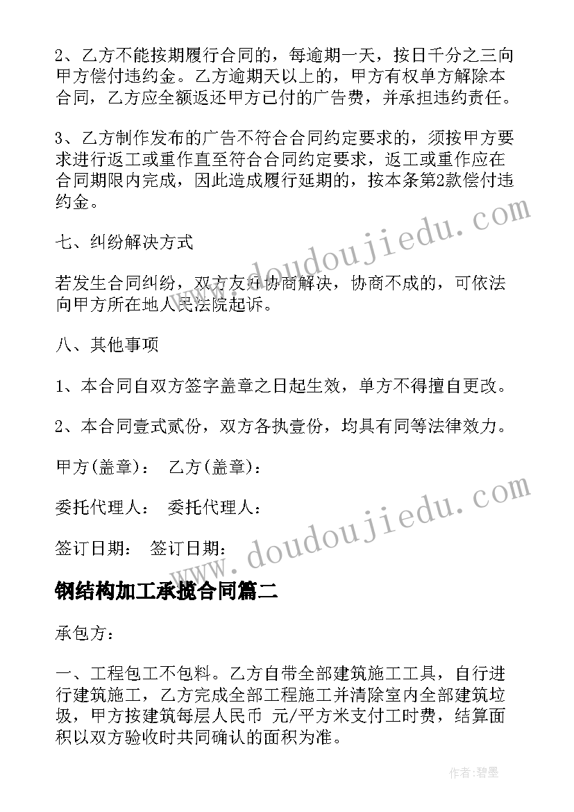 幼儿教师求职个人简历(大全6篇)