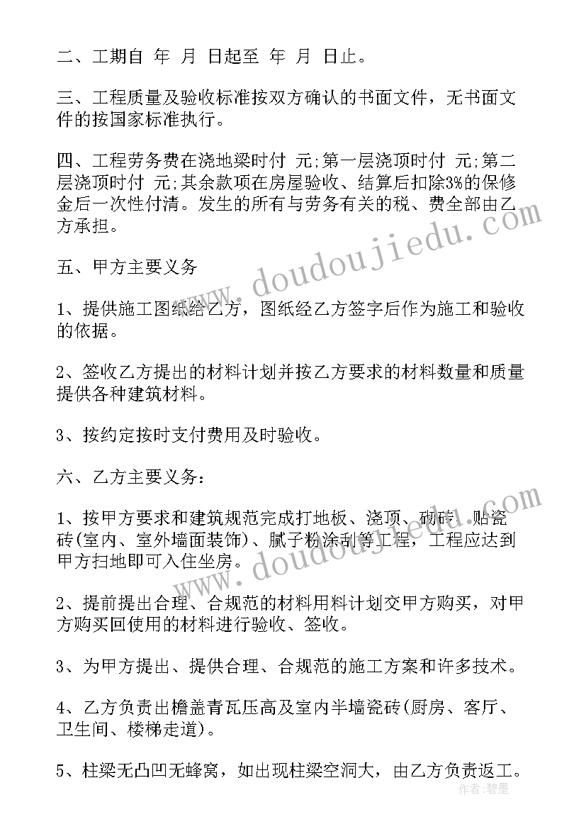 幼儿教师求职个人简历(大全6篇)