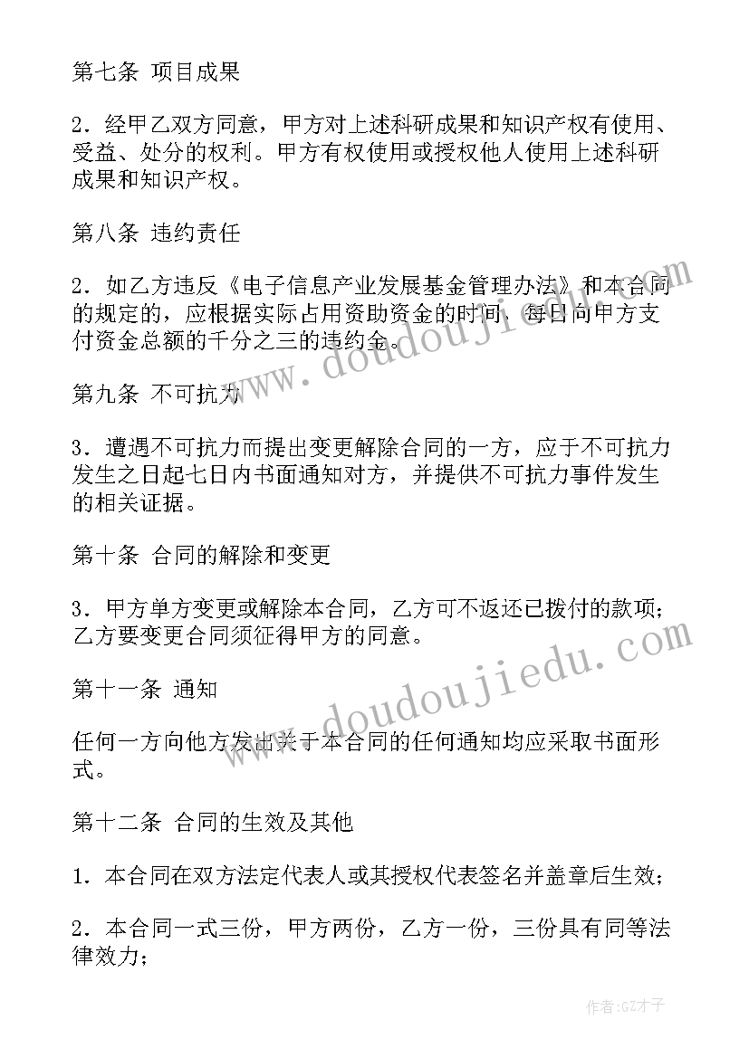 最新高校辞职报告领导签字(汇总5篇)