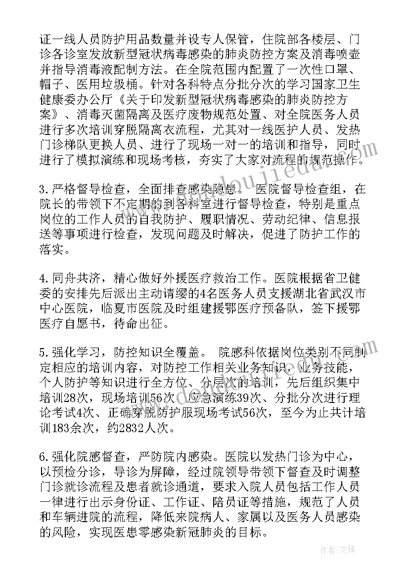 隔离工作组工作总结汇报 隔离方仓工作总结(汇总7篇)