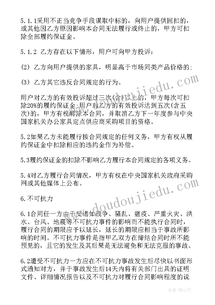 2023年服装采购合同标准 标准材料采购合同(精选6篇)