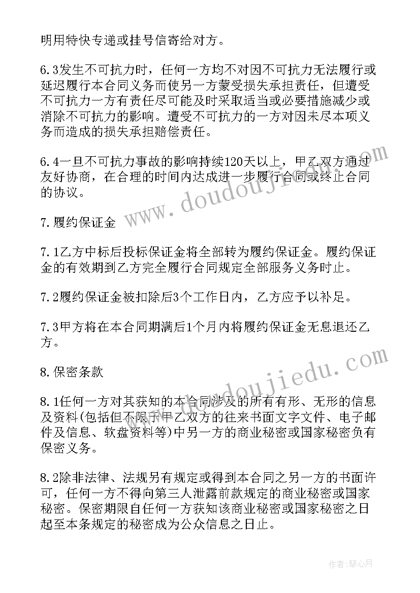 2023年服装采购合同标准 标准材料采购合同(精选6篇)