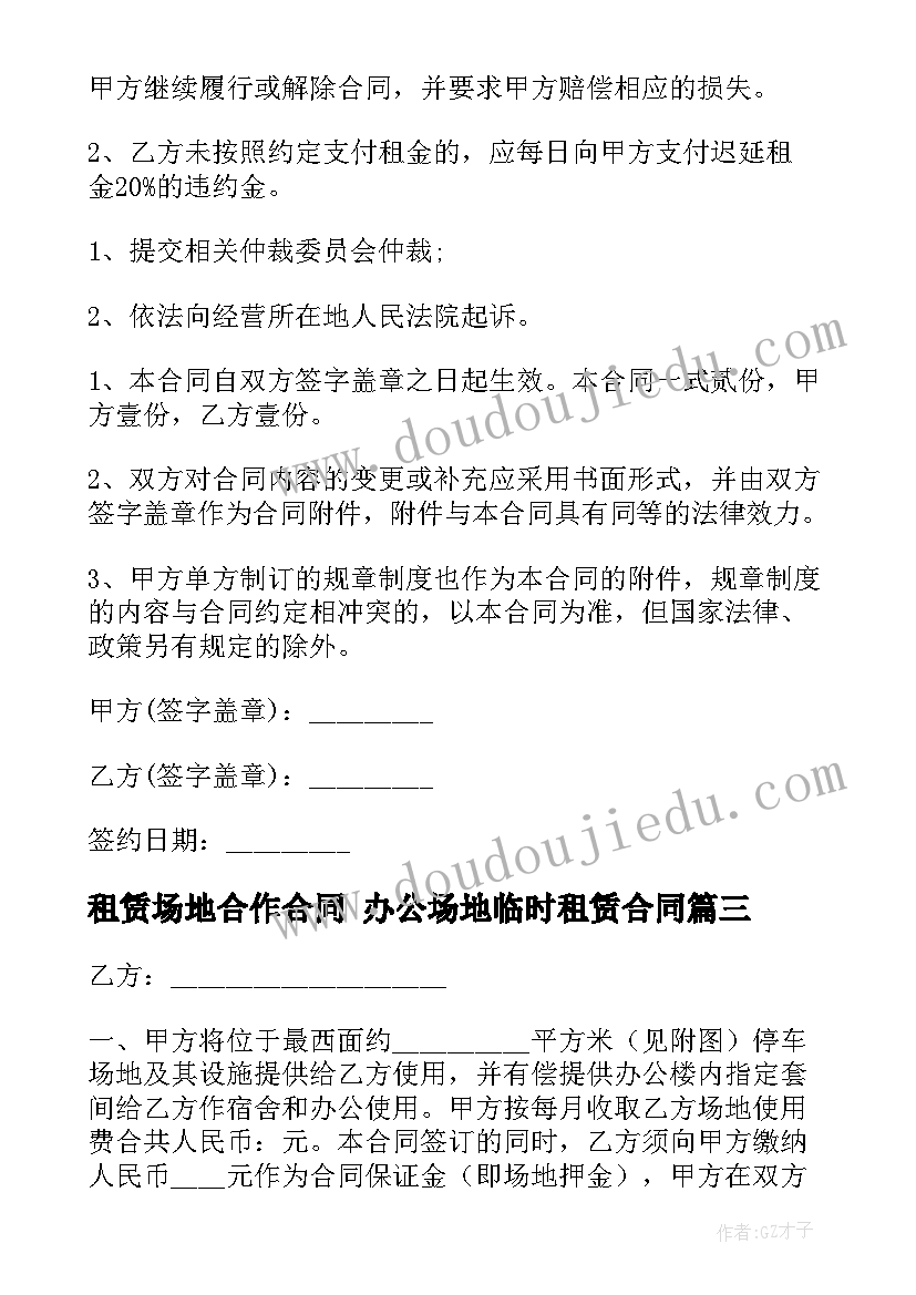 2023年春季幼儿园师德师风承诺书 幼儿园师德师风承诺书(模板10篇)