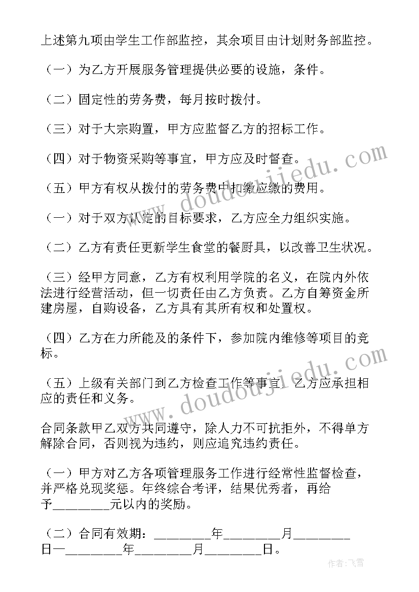 护士妇产科出科自我鉴定自我小结 妇产科出科自我鉴定(汇总5篇)