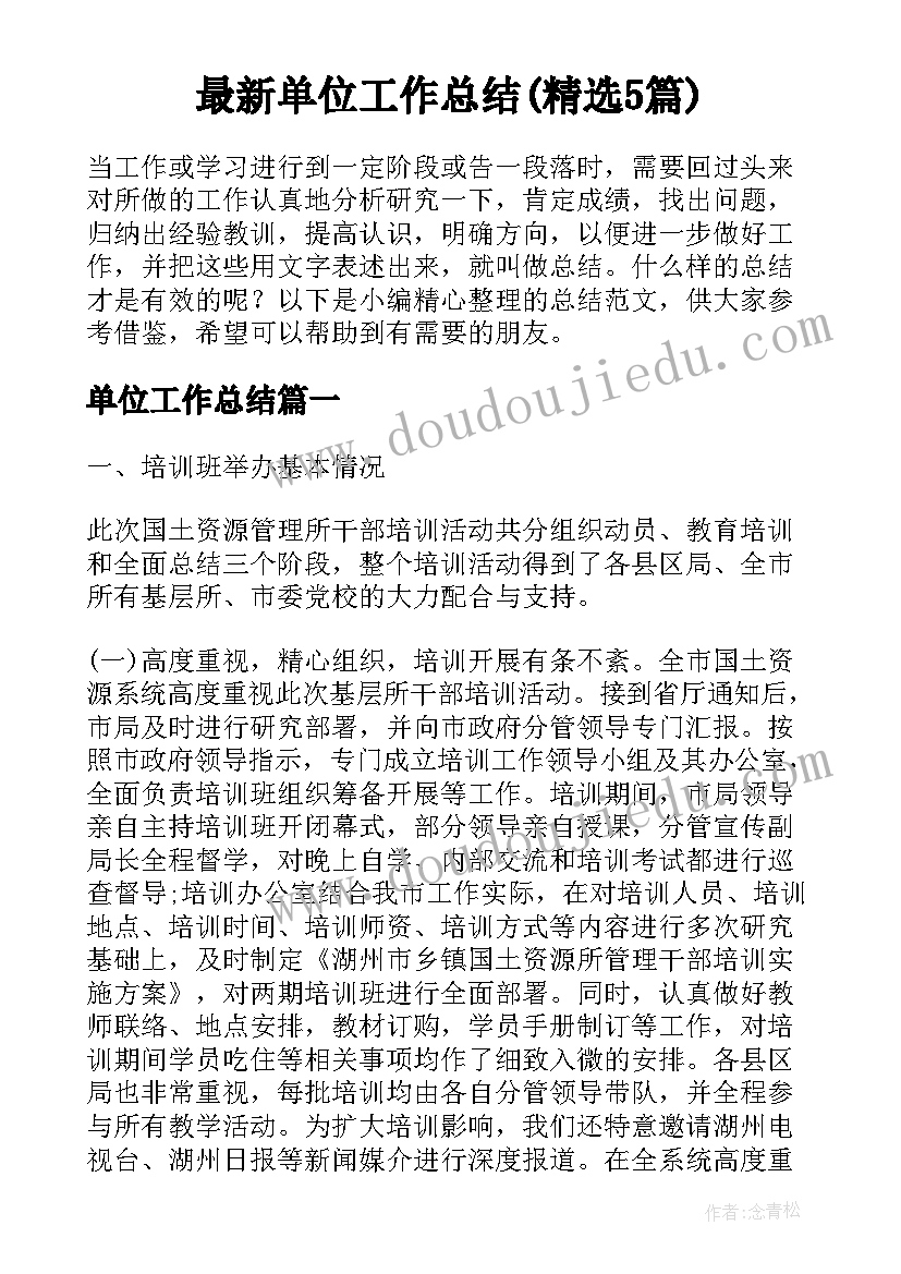 2023年毕业生就业协议能涂改吗 高校毕业生就业见习协议书(精选8篇)