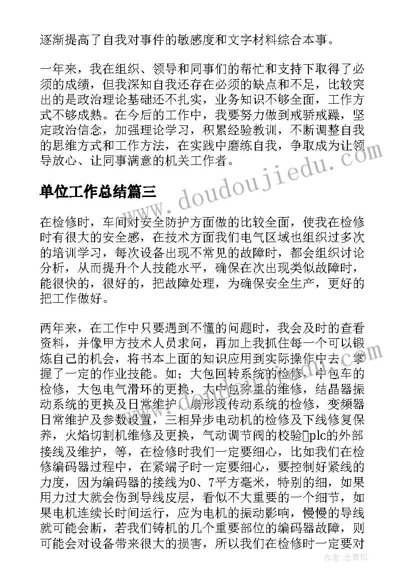 2023年毕业生就业协议能涂改吗 高校毕业生就业见习协议书(精选8篇)