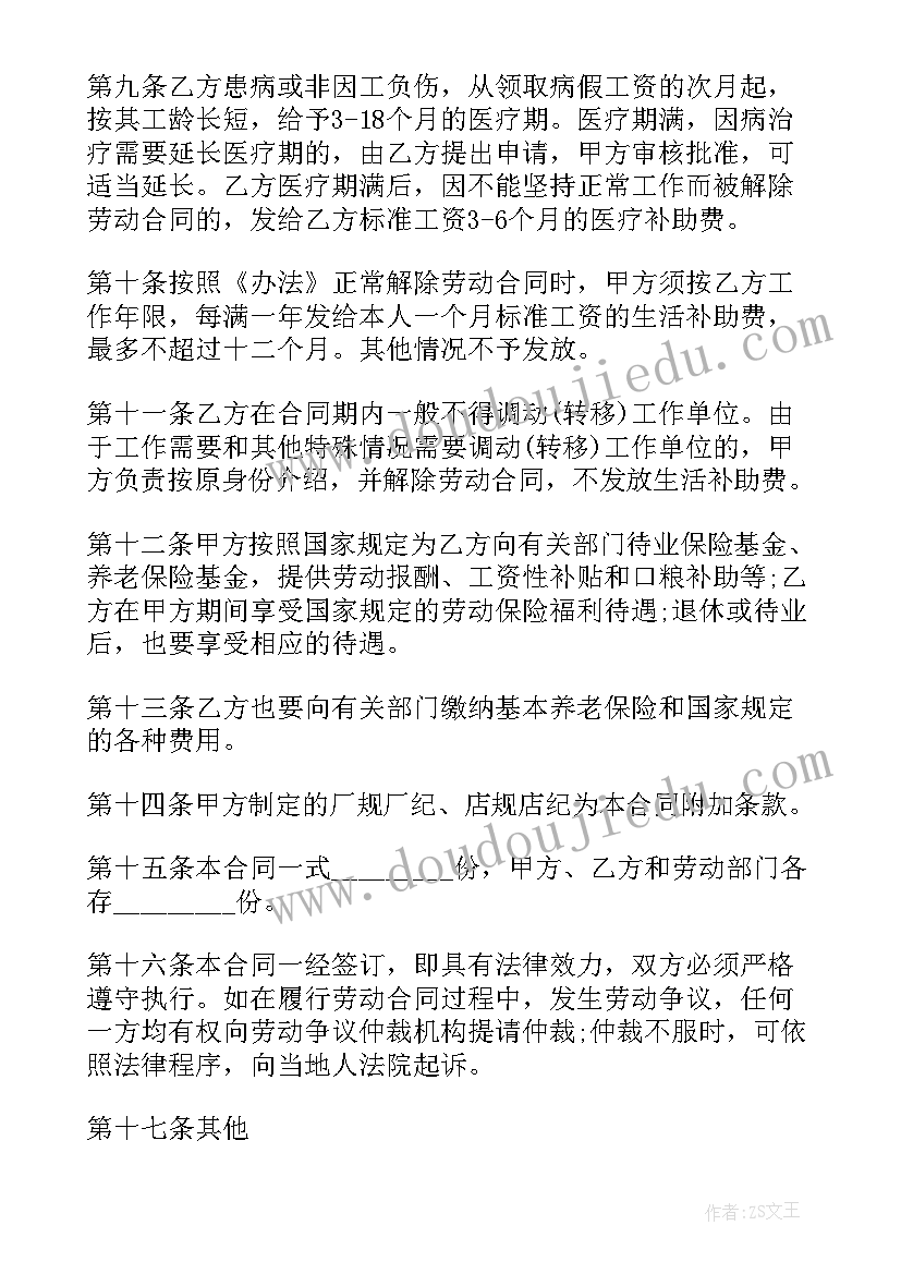 2023年中班体育游戏剪羊毛教学反思(汇总5篇)