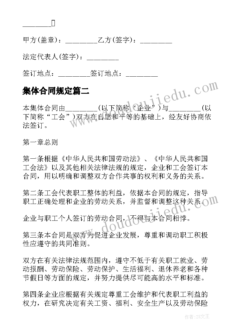 2023年中班体育游戏剪羊毛教学反思(汇总5篇)