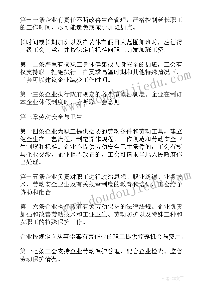 2023年中班体育游戏剪羊毛教学反思(汇总5篇)