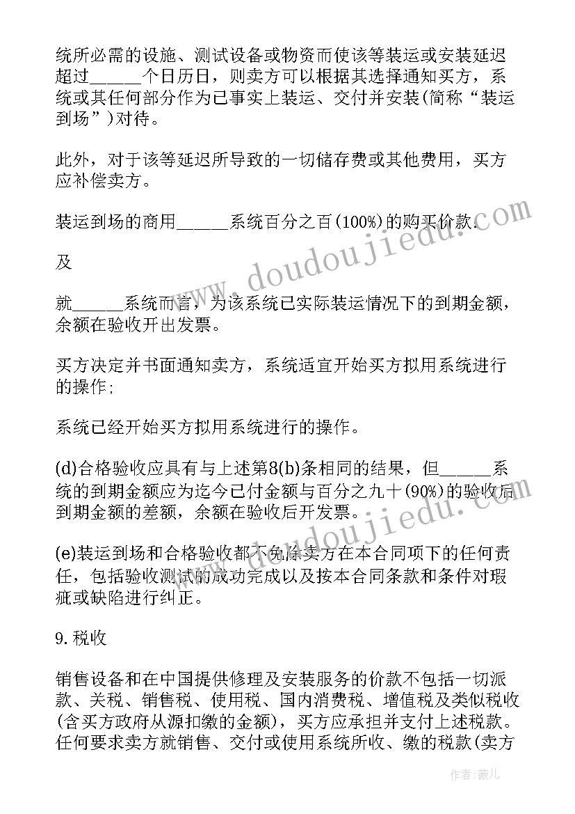 2023年外贸服务商意思 对外贸易合同二(实用7篇)