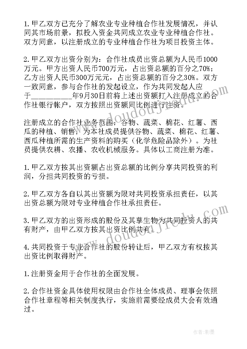 2023年配合协议书(通用10篇)