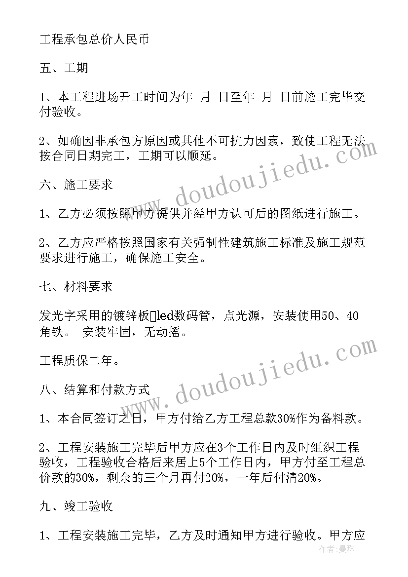 2023年机械安全协议 施工现场机械设备拆装安全管理合同(通用5篇)