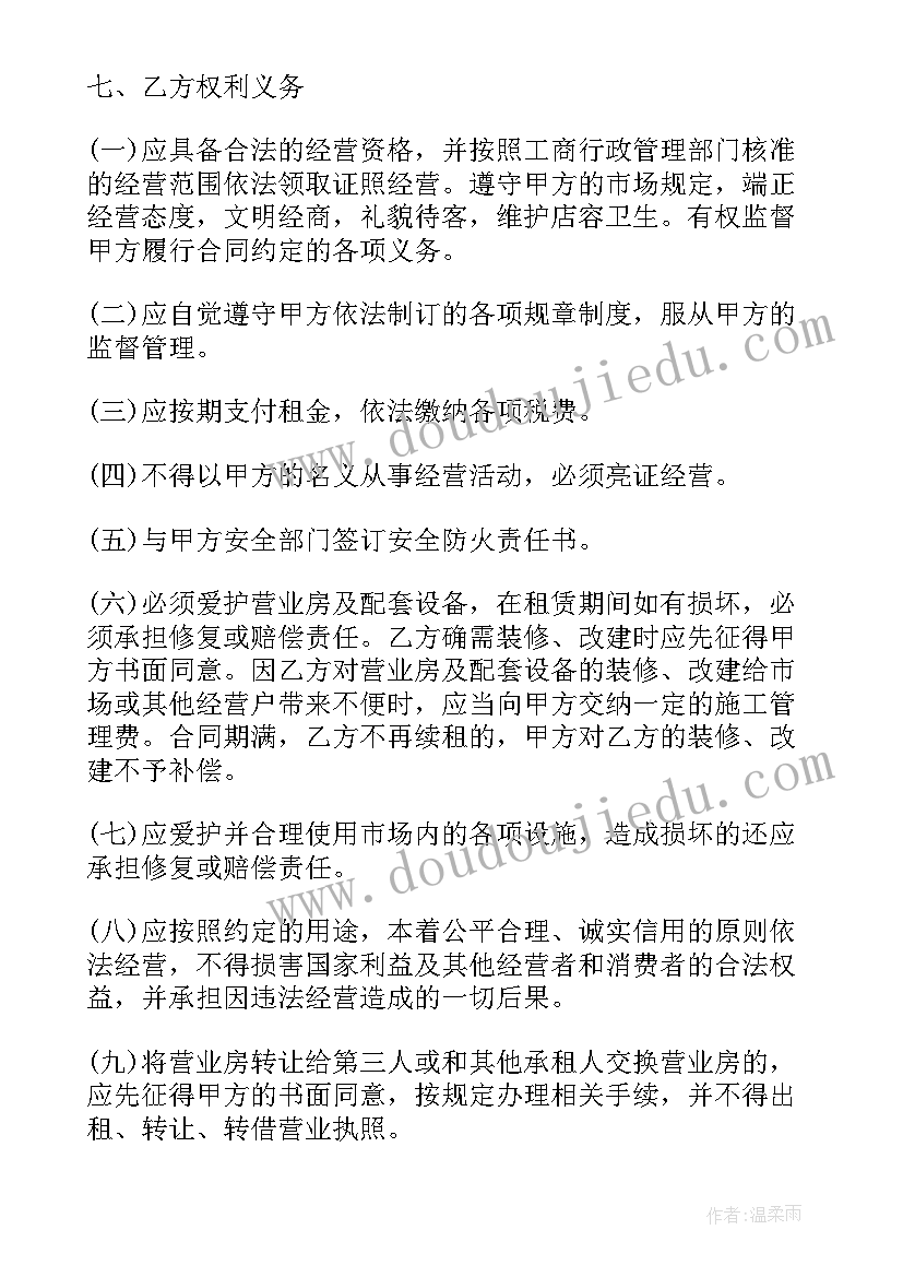 最新民用租赁合同哪里可以买到 租赁厂房合同(通用6篇)