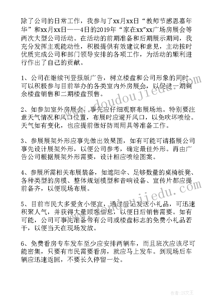 最新公司工作总结煽情文案短句 公司文案策划个人工作总结(通用5篇)