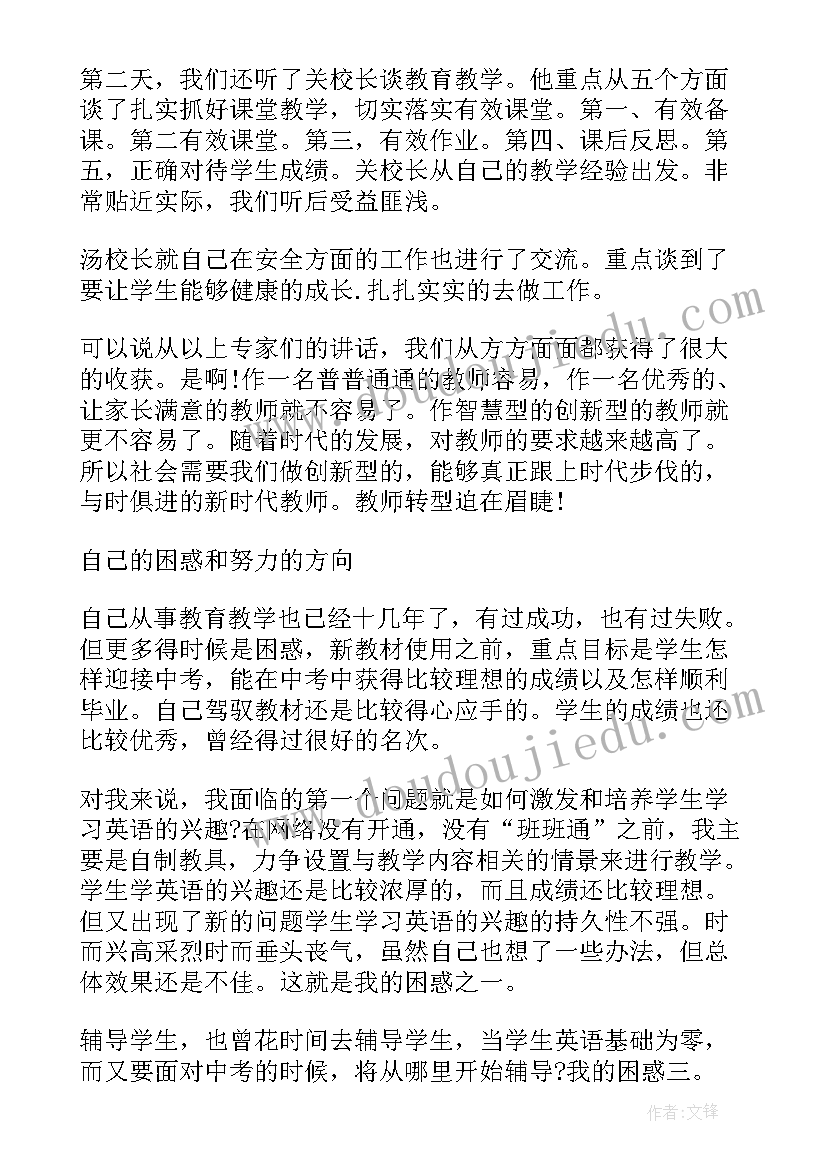 2023年集训心得体会(优质6篇)