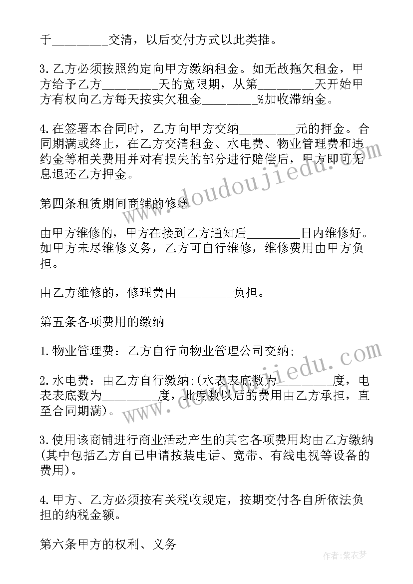 最新学校春季开学安全教育讲话稿(精选5篇)