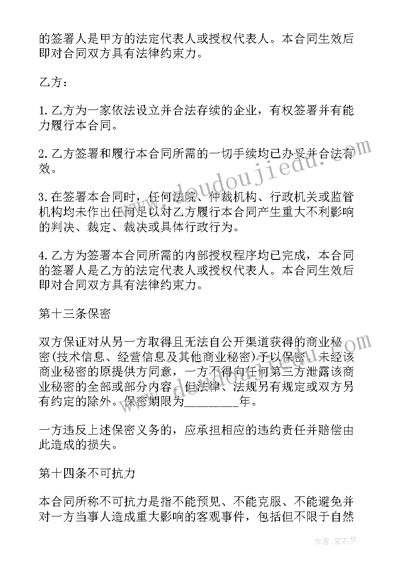 最新学校春季开学安全教育讲话稿(精选5篇)