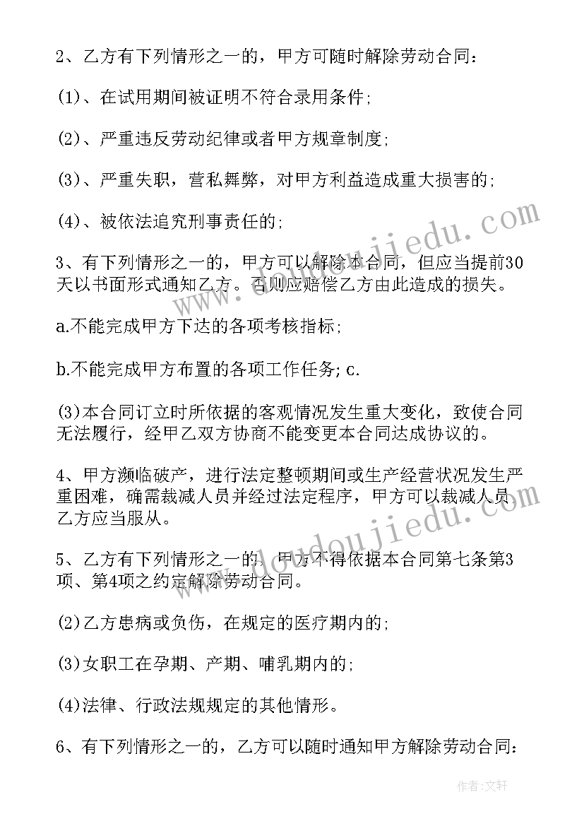 2023年护理雇用合同 护理专业聘用合同(大全6篇)