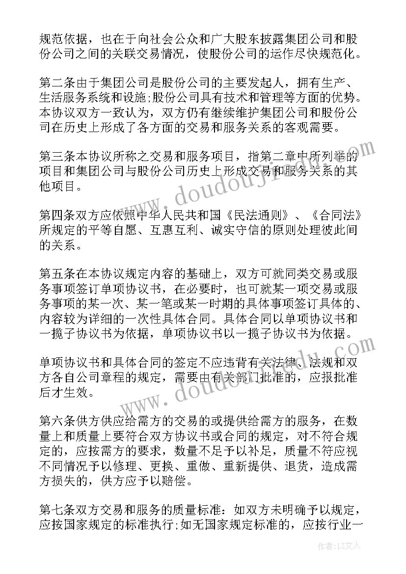 感恩母亲节大班教案(精选5篇)