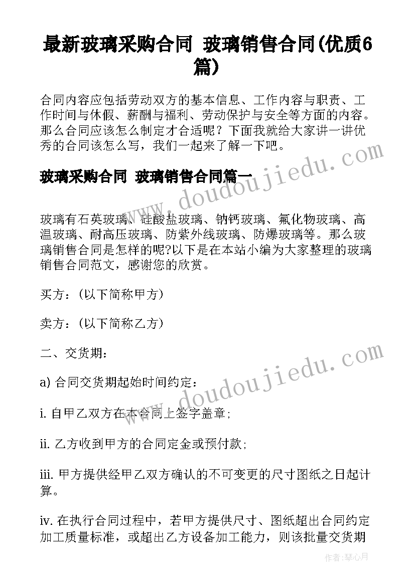 2023年初中英语选修课教案(汇总7篇)