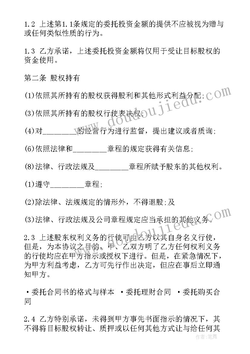 最新个人合伙投资合同(优秀9篇)