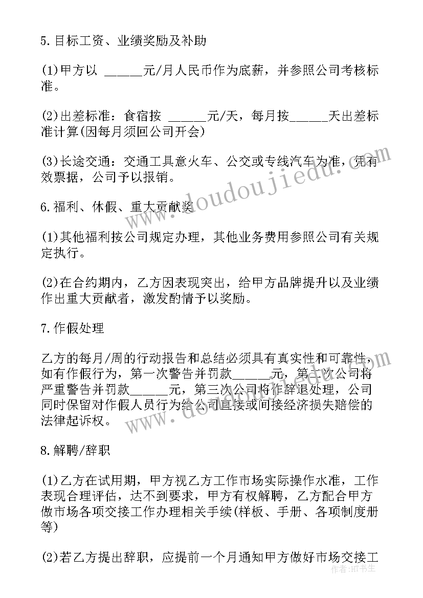 驾校教练员聘用合同(通用6篇)