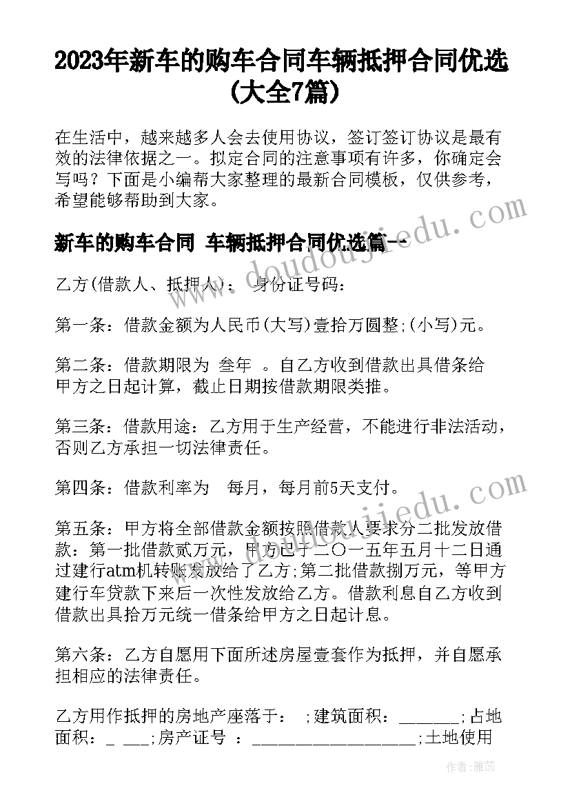 幼儿园大班数学说课稿万能(实用8篇)