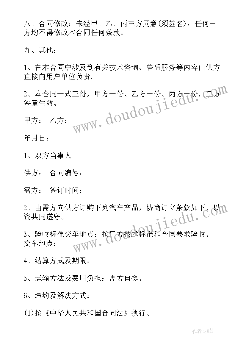 幼儿园大班数学说课稿万能(实用8篇)