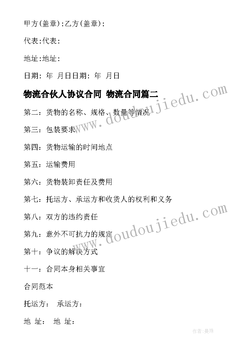 最新数学教师个人学期教学计划 小学数学年度教学计划(优质10篇)