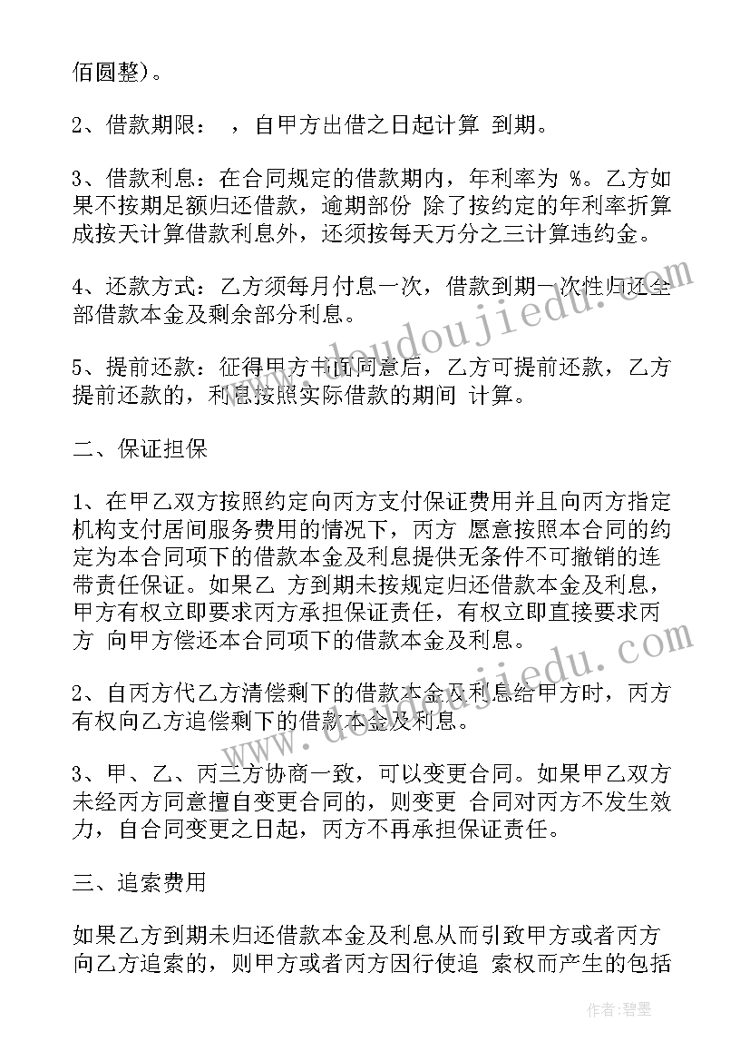 最新床品购销合同(优秀8篇)