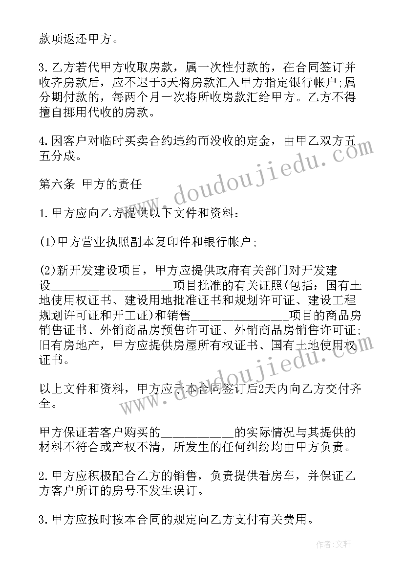 2023年商店买断合同 买断制合同优选(实用5篇)