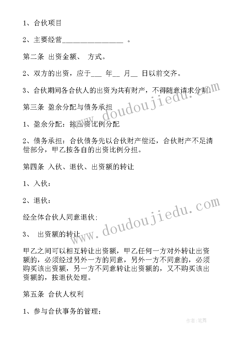 养殖场合作协议专业版 养殖基地销售合同(通用7篇)