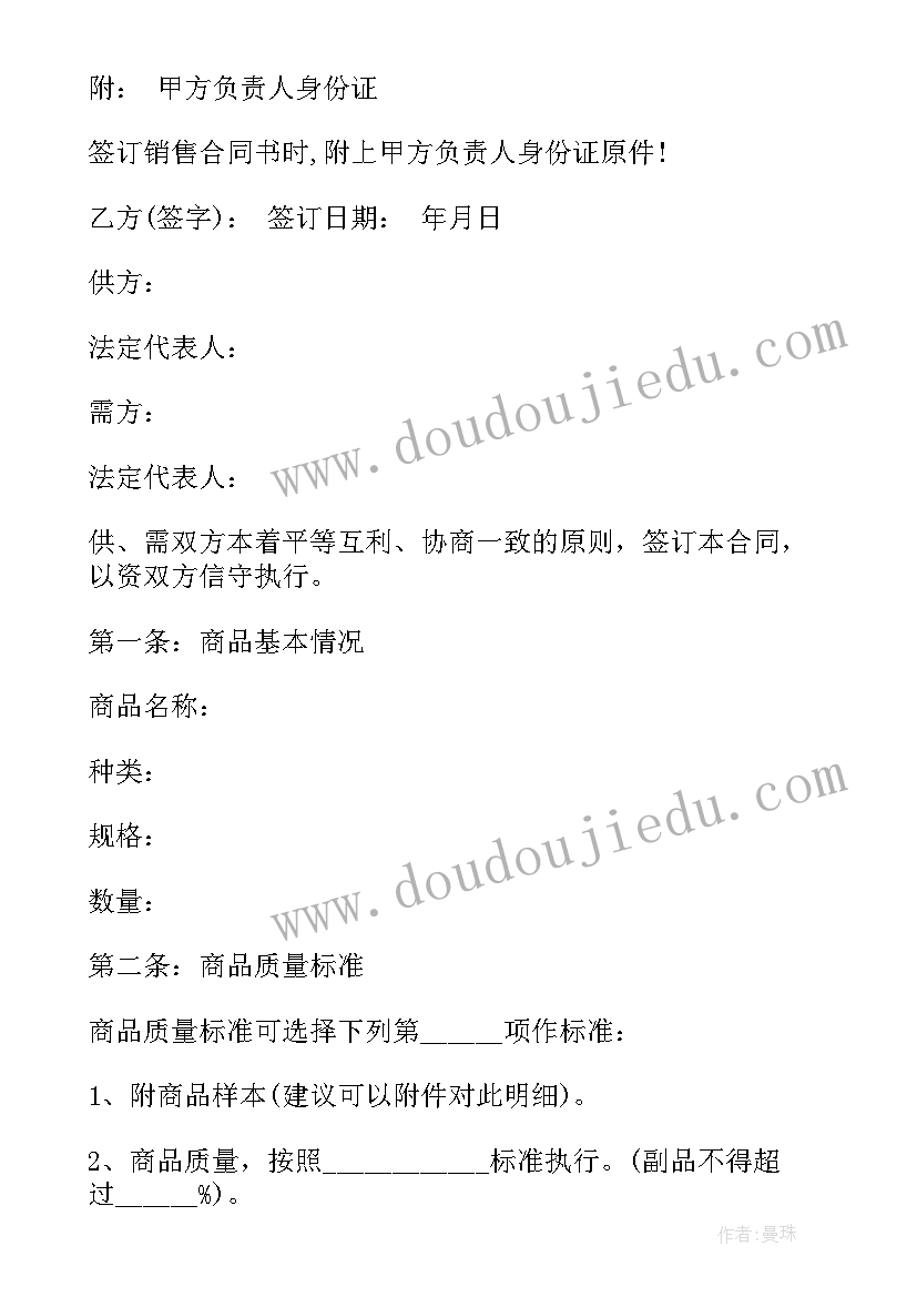 最新玉石雕刻 玉石买卖合同(精选5篇)