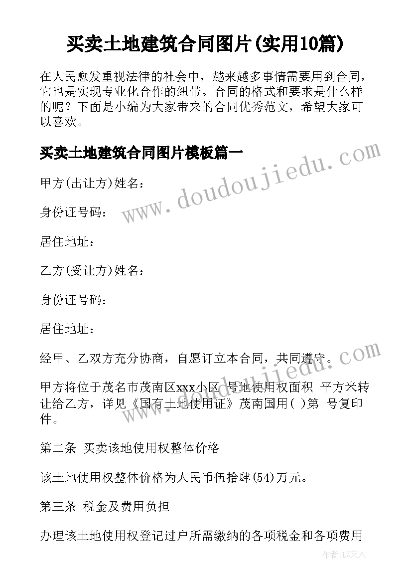 最新买卖合同定金退还的法律规定 房屋买卖定金合同(精选9篇)