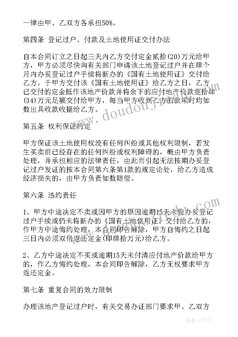 最新买卖合同定金退还的法律规定 房屋买卖定金合同(精选9篇)